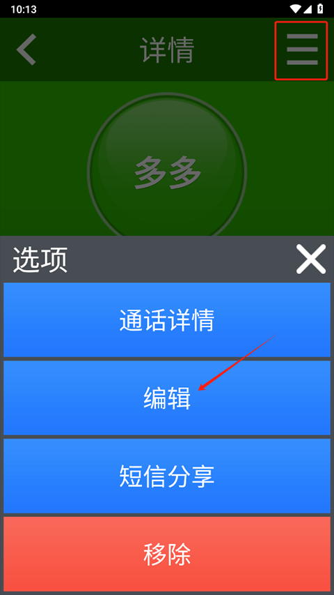 如意老人桌面怎么显示联系人头像图片？