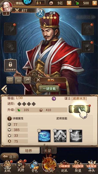 七海争霸三国游戏玩法介绍