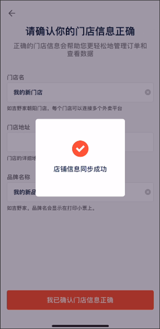 水獭掌柜打印机怎么连接?
