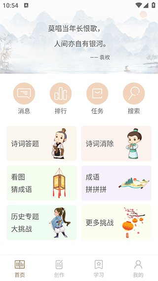 诗词大全app使用教程