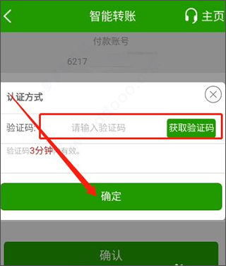 中国邮政储蓄银行app怎么转账