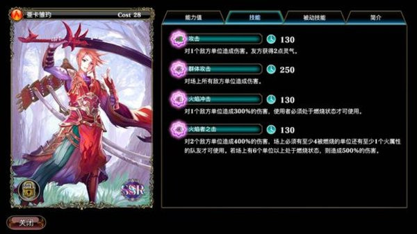 亘古幻想ssr排名