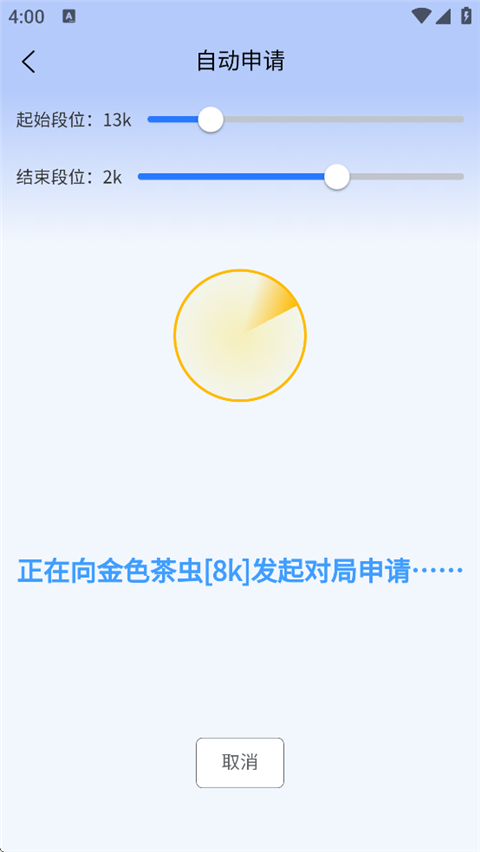烂柯围棋手机版如何开启对局