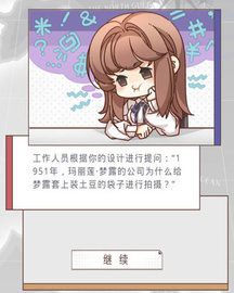 光与夜之恋小米版研习答案攻略