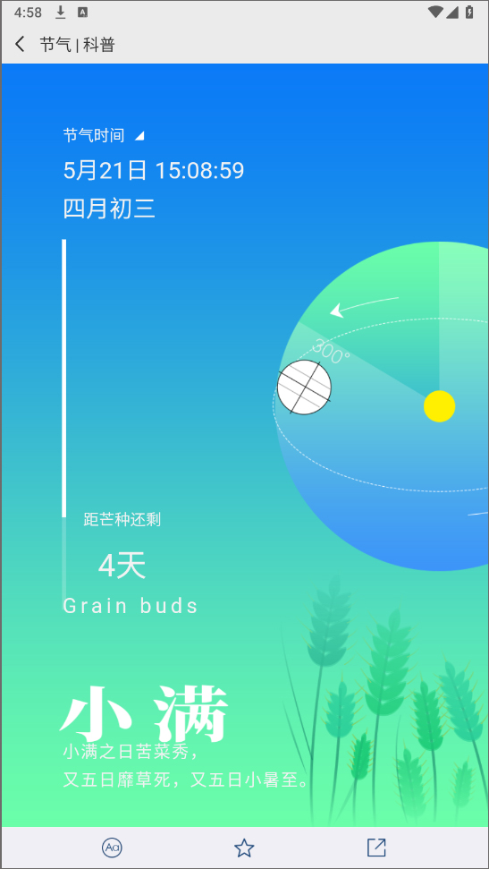 中国气象局官方app怎么使用?