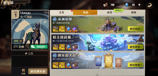 【合金弹头觉醒vivo版本攻略】合金世界之旅开启，首日必玩项目盘点！