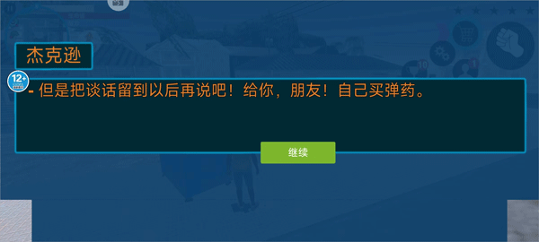 城市猎车英雄怎么玩