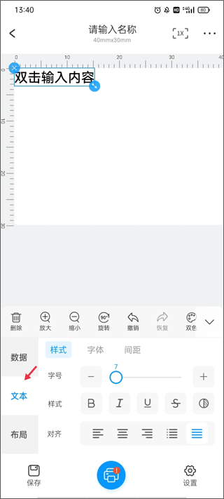 Dlabel云标签手机版使用教程