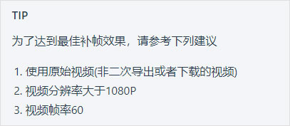 nv视频剪辑最新版补帧教程
