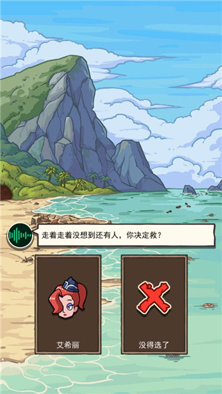 荒岛的王官方正版开局玩法