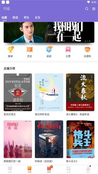 点众快看小说app使用方法-365攻略星