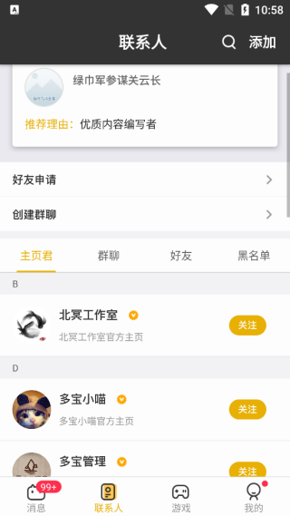 多宝app使用教程