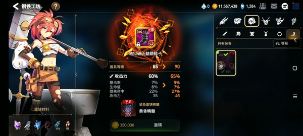 第七史诗装备怎么搭配