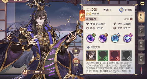 三国志幻想大陆阵容推荐