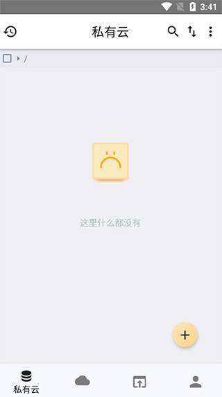 城通网盘手机版使用教程