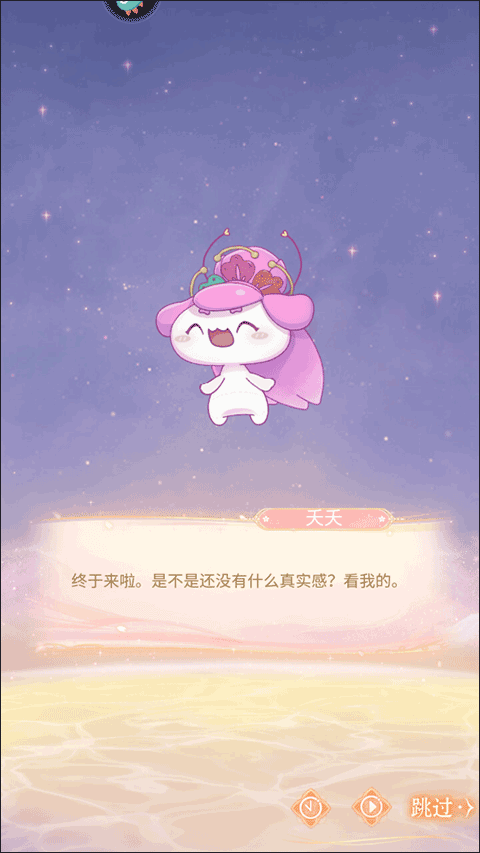 花满唐手游官方版新手流程