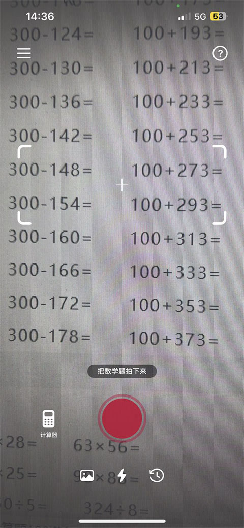photomath苹果版使用方法