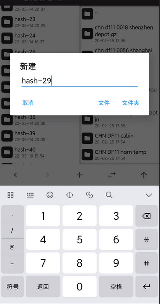 中国火车模拟手机版怎么加火车
