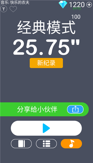 别踩白块4官方版怎么玩