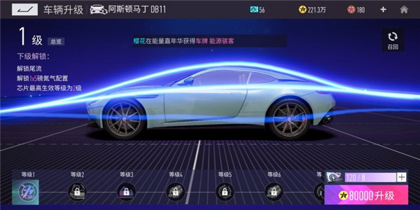 Ace Racer国际服车辆排行
