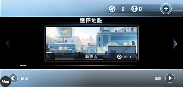 矢量跑酷新手攻略