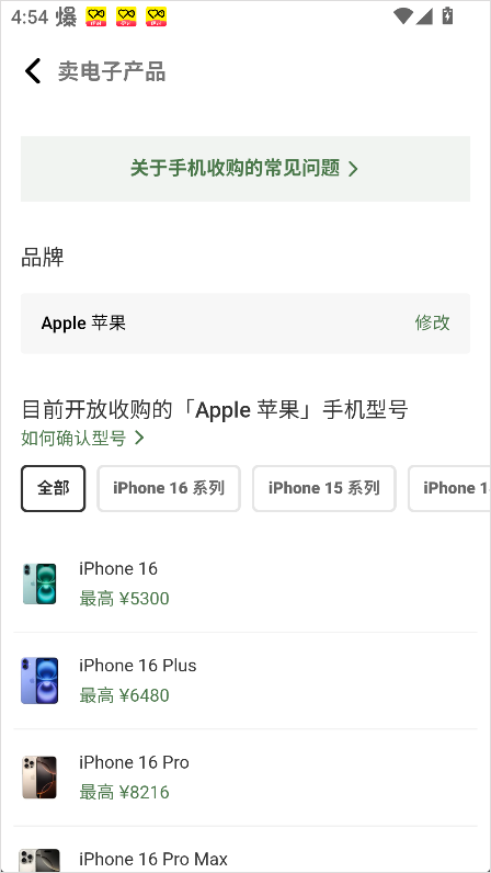 多抓鱼App怎么卖闲置物品