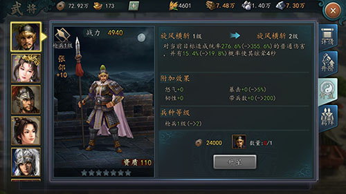 三国志2017负重怎么增加