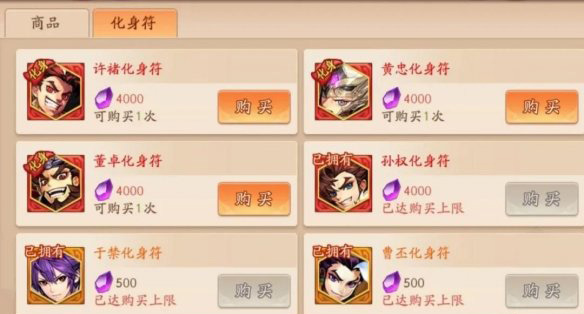 少年三国志强力化身获取方式作用介绍