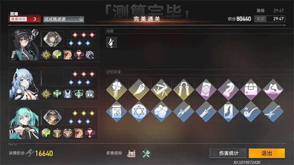 深空之眼多维变量傻瓜式小攻略