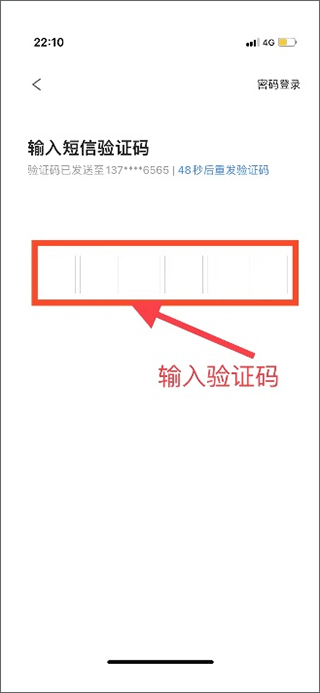 湘大校园app登录方法