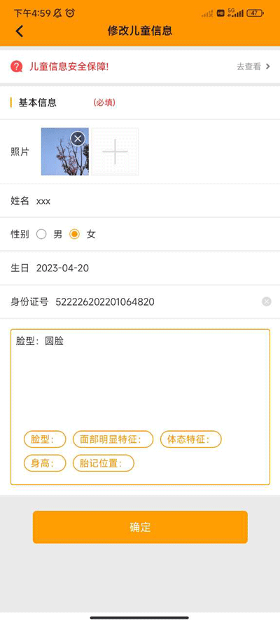 守护者app使用教程