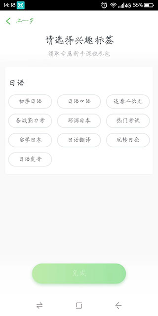 沪江日语app新手教程