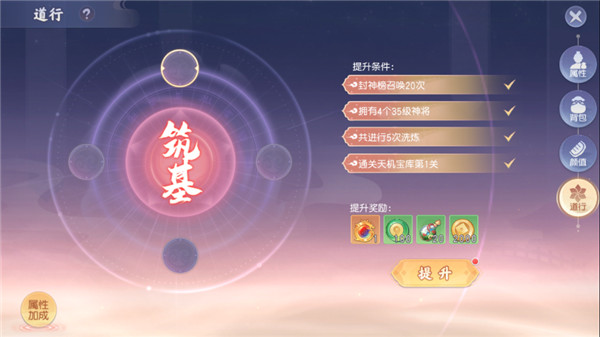 《少年仙界传》新晋天师的畅行指南