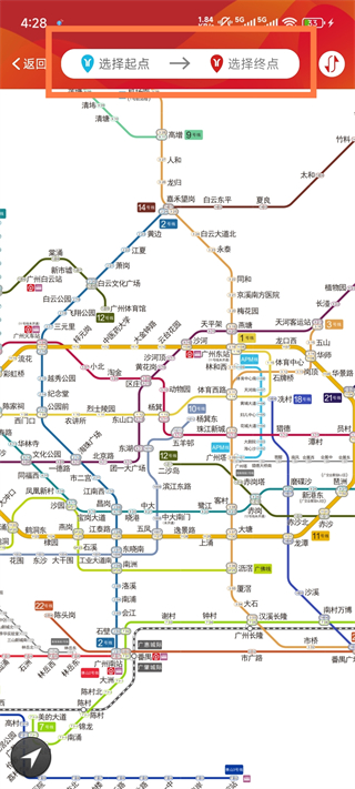 广州地铁App使用指南