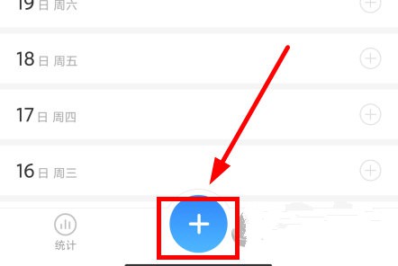 安心计件怎么用
