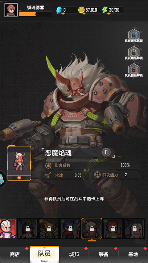 麦比大作战队员图鉴