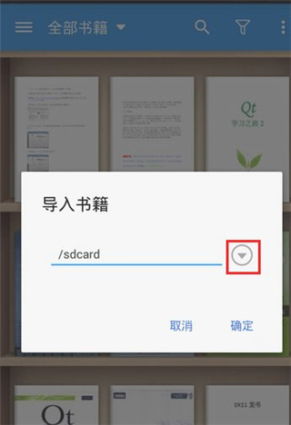 静读天下app怎么导入书源