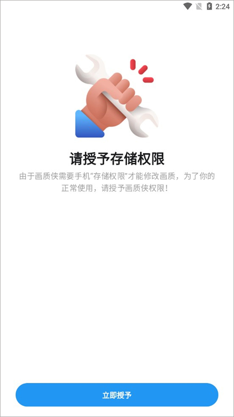 画质侠怎么用(原创)-365攻略星