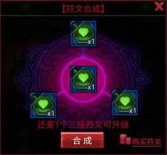 火柴人联盟2符文系统介绍