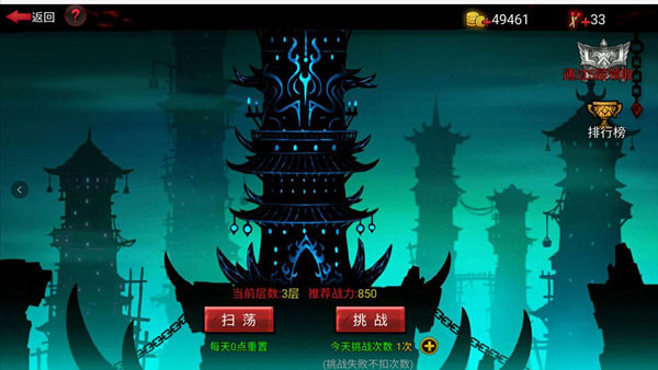 火柴人联盟2单机版符文攻略