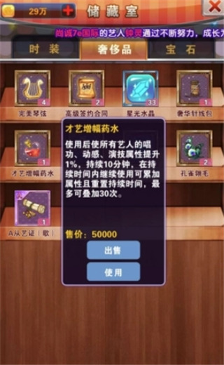 明星梦工厂九游版怎么增加战力?