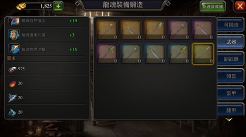 阿瓦隆之王龙魂晋升之秘诀