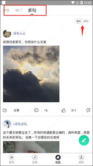 朋友圈文案助手app怎么用?
