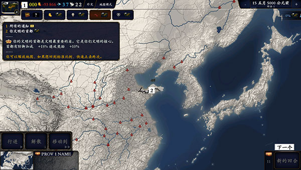 中华上下五千年2两晋南朝怎么玩？