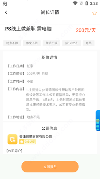 一瓜兼职学生赚钱软件使用教程
