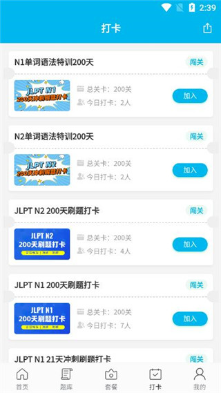 纳豆题库使用教程