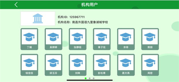 加博英语raz课堂app教师怎么登录?