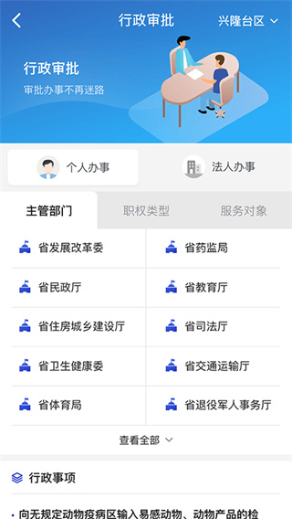网上盘锦app使用教程