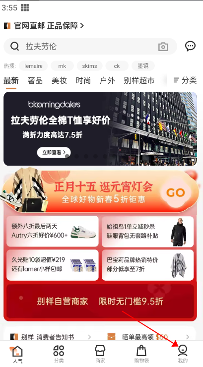 别样海外购app怎么填写支付人身份信息?