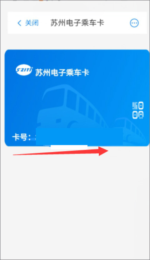 苏周到一码通app怎么使用公交卡?